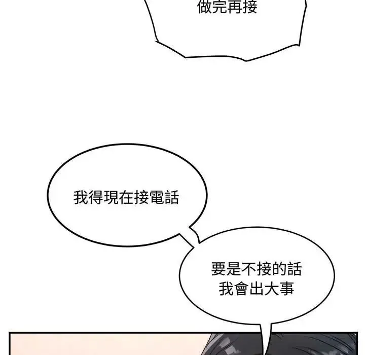 小喫攤的火辣老闆娘第13話