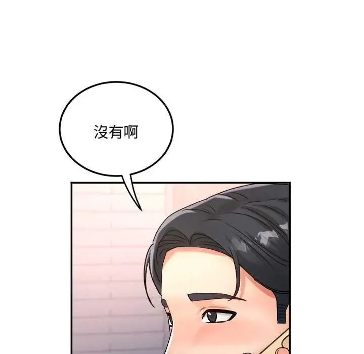 小喫攤的火辣老闆娘第13話