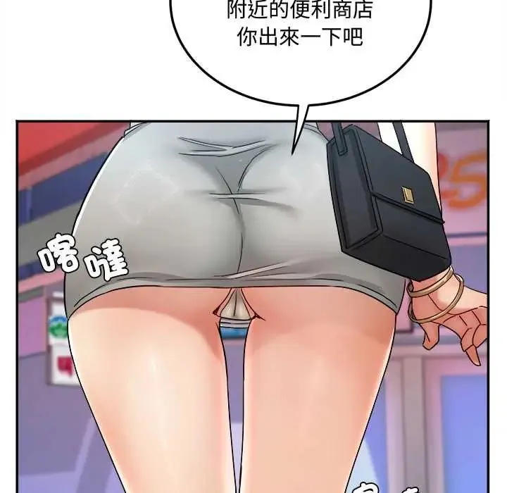小喫攤的火辣老闆娘第13話