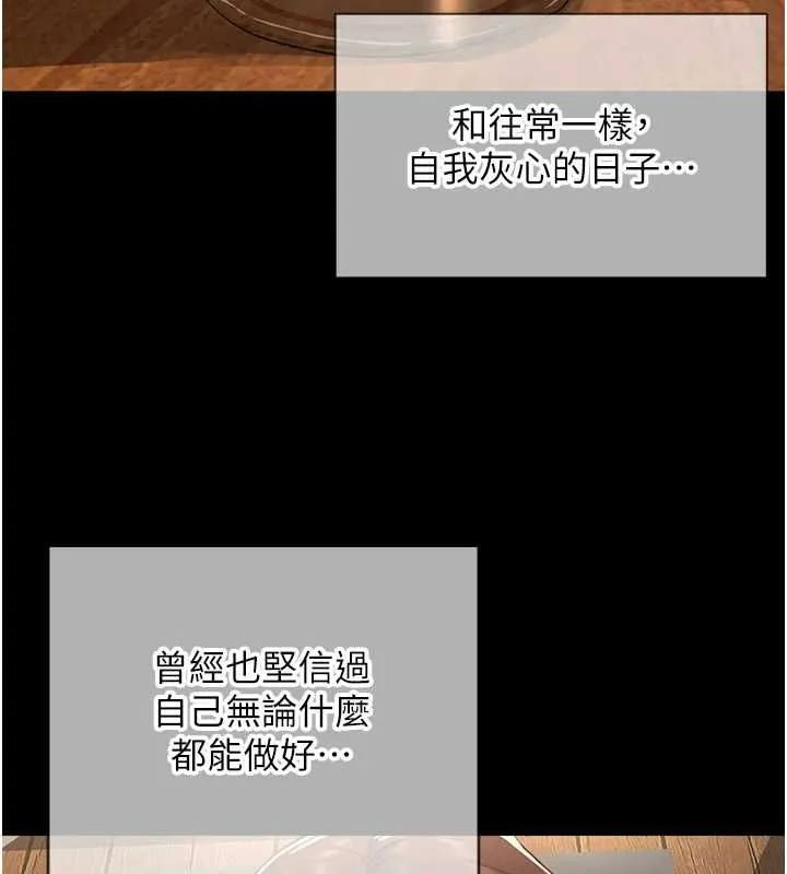 成人漫畫取材課第11話-讓你看看主人是什麼樣子