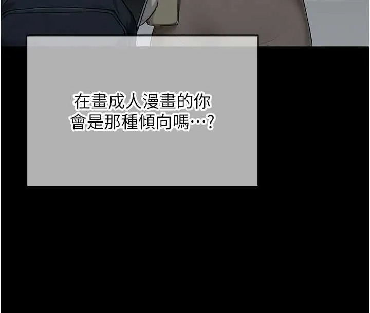 成人漫畫取材課第11話-讓你看看主人是什麼樣子