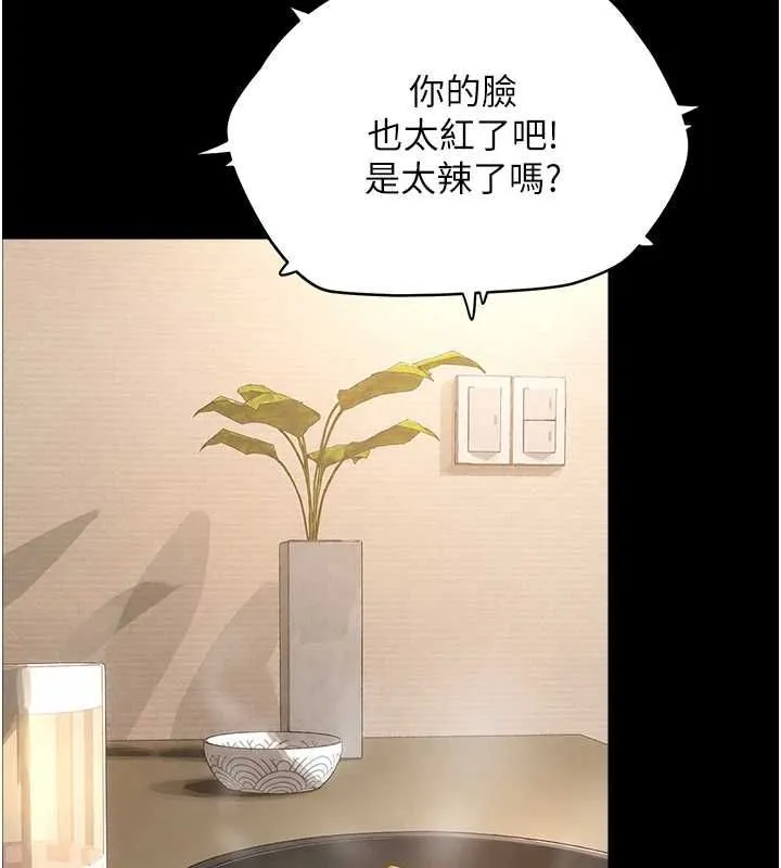 成人漫畫取材課第11話-讓你看看主人是什麼樣子