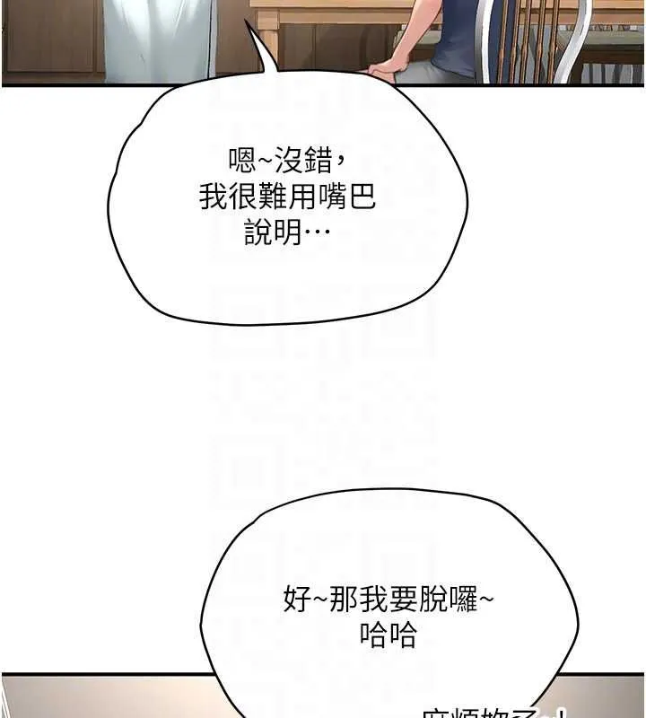 成人漫畫取材課第11話-讓你看看主人是什麼樣子