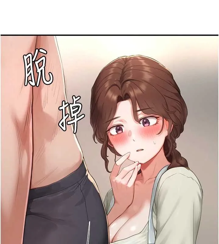 成人漫畫取材課第11話-讓你看看主人是什麼樣子