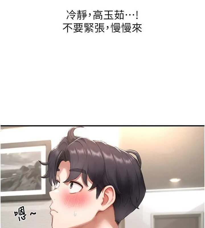 成人漫畫取材課第11話-讓你看看主人是什麼樣子