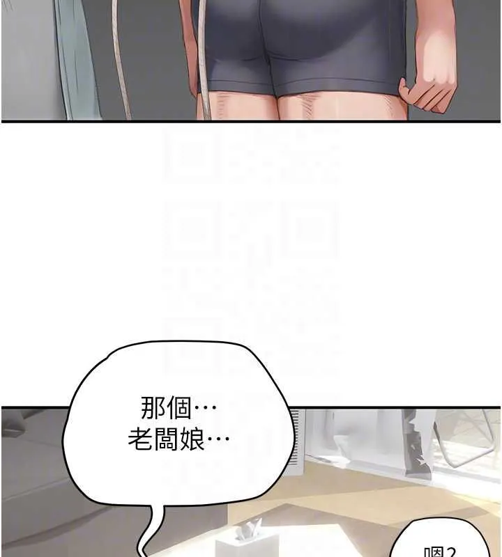 成人漫畫取材課第11話-讓你看看主人是什麼樣子