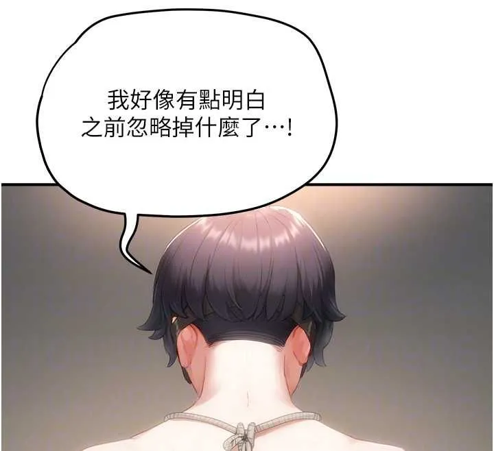 成人漫畫取材課第11話-讓你看看主人是什麼樣子