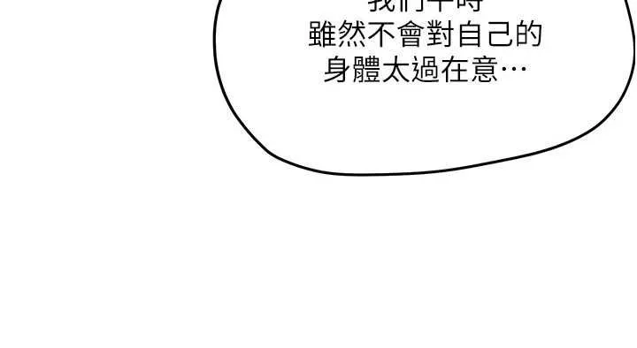 成人漫畫取材課第11話-讓你看看主人是什麼樣子