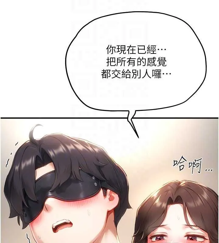 成人漫畫取材課第11話-讓你看看主人是什麼樣子