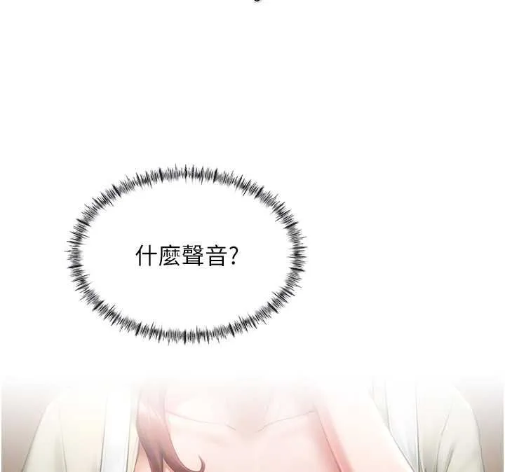 成人漫畫取材課第11話-讓你看看主人是什麼樣子