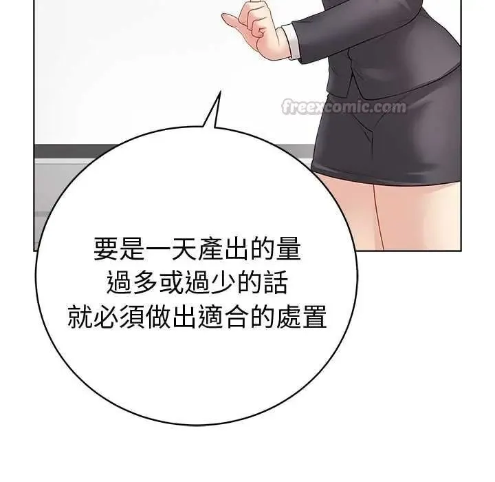 最後的沖刺第71話