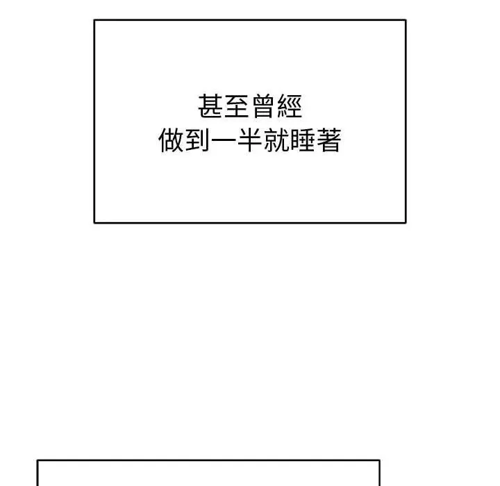 最後的沖刺第71話