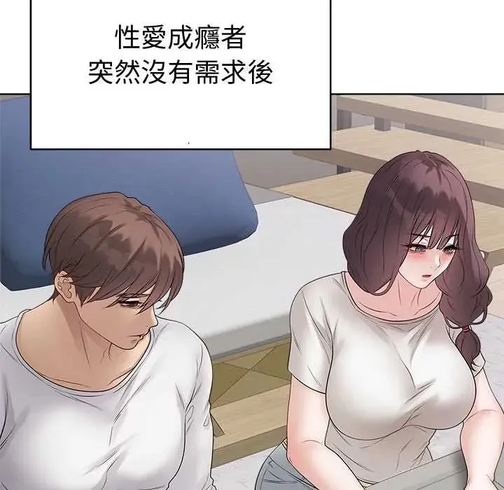 最後的沖刺第71話