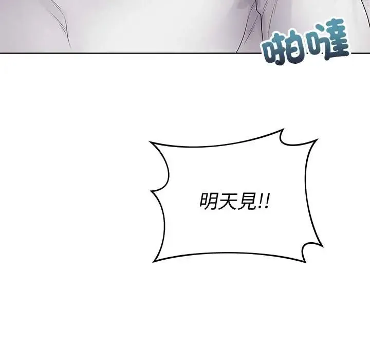 最後的沖刺第71話