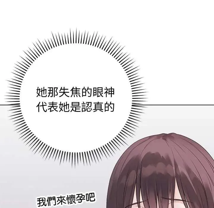 最後的沖刺第71話