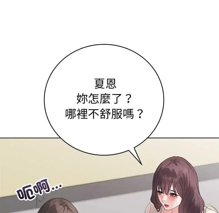 最後的沖刺第71話