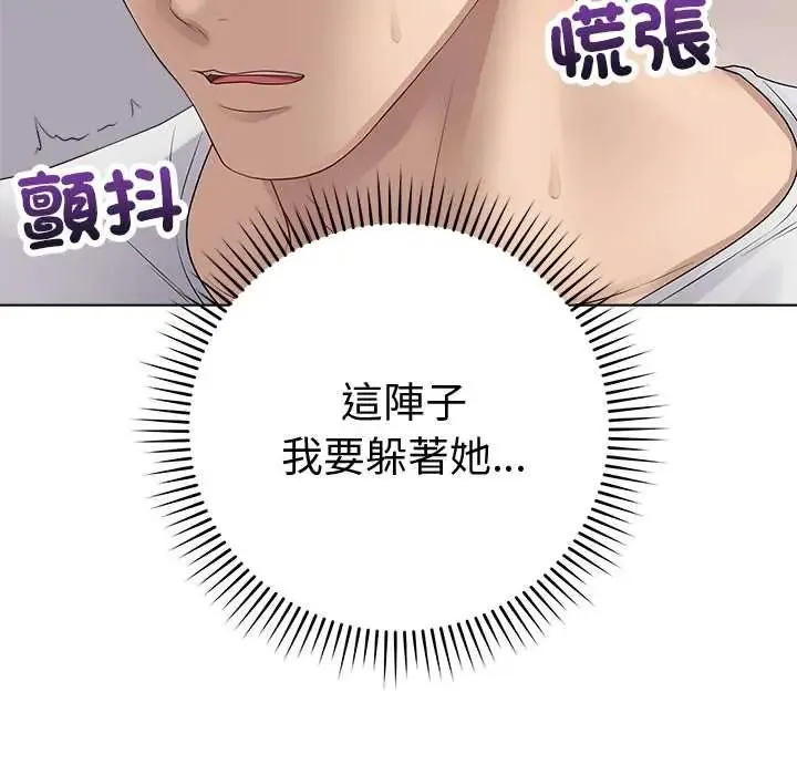 最後的沖刺第71話