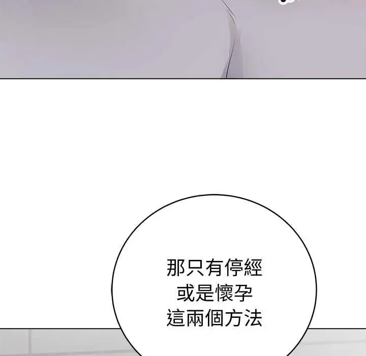 最後的沖刺第71話