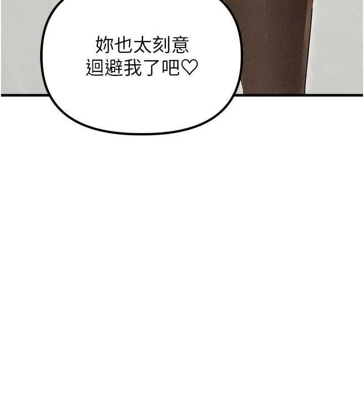 男人配額制第56話-三人約會&hearts;