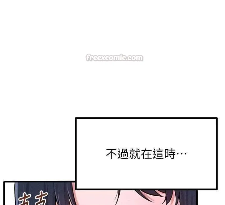 男人配額制第56話-三人約會&hearts;