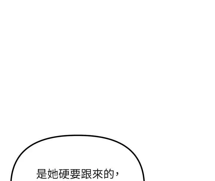 男人配額制第56話-三人約會&hearts;