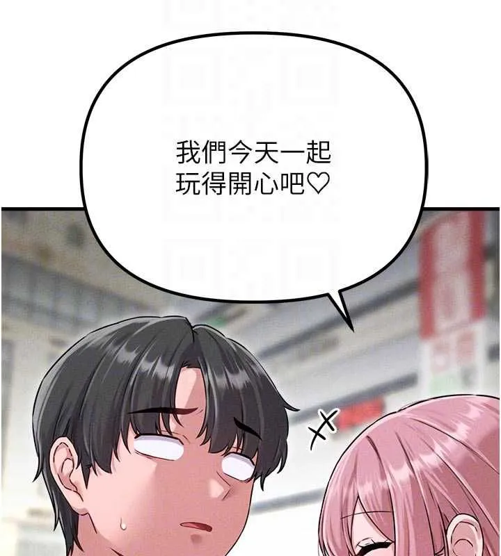 男人配額制第56話-三人約會&hearts;