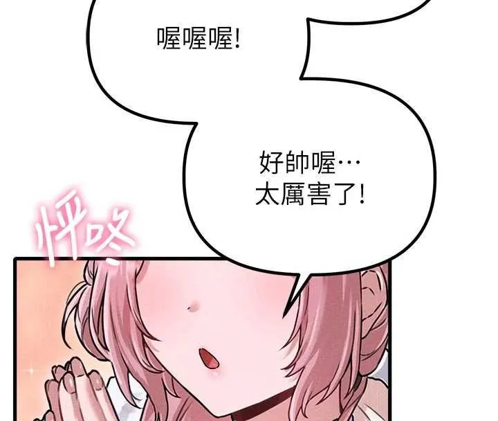 男人配額制第56話-三人約會&hearts;