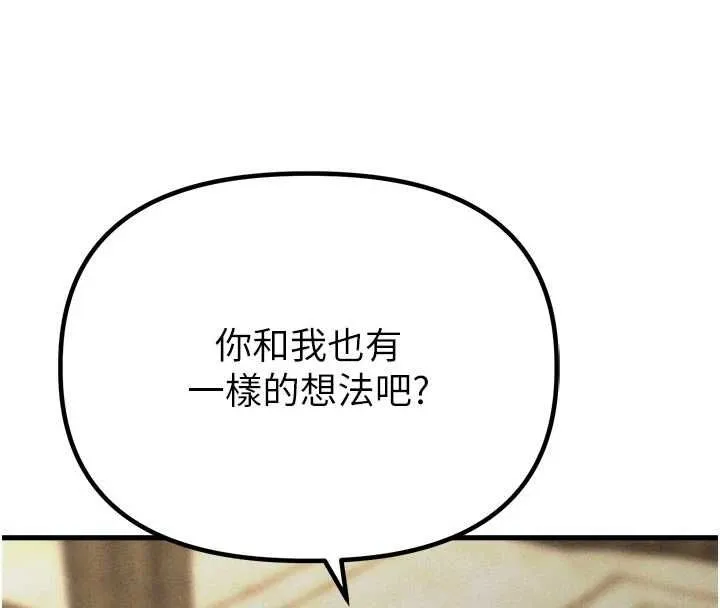 男人配額制第56話-三人約會&hearts;