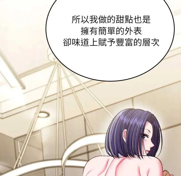 不一樣的甜點第9話