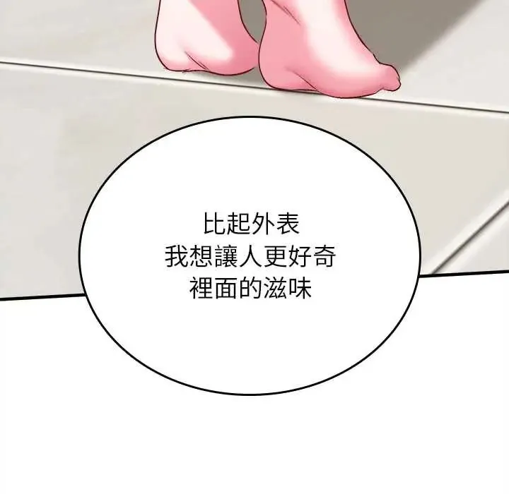 不一樣的甜點第9話