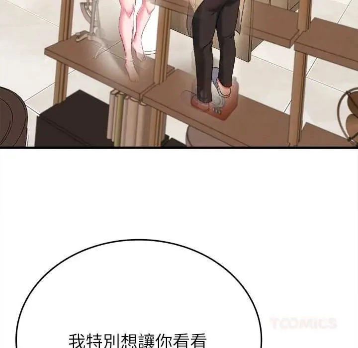 不一樣的甜點第9話