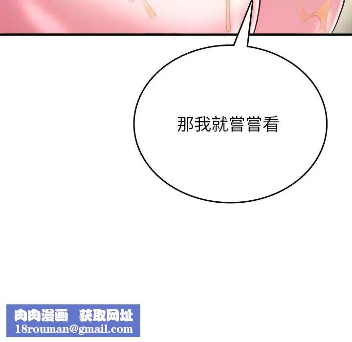 不一樣的甜點第9話