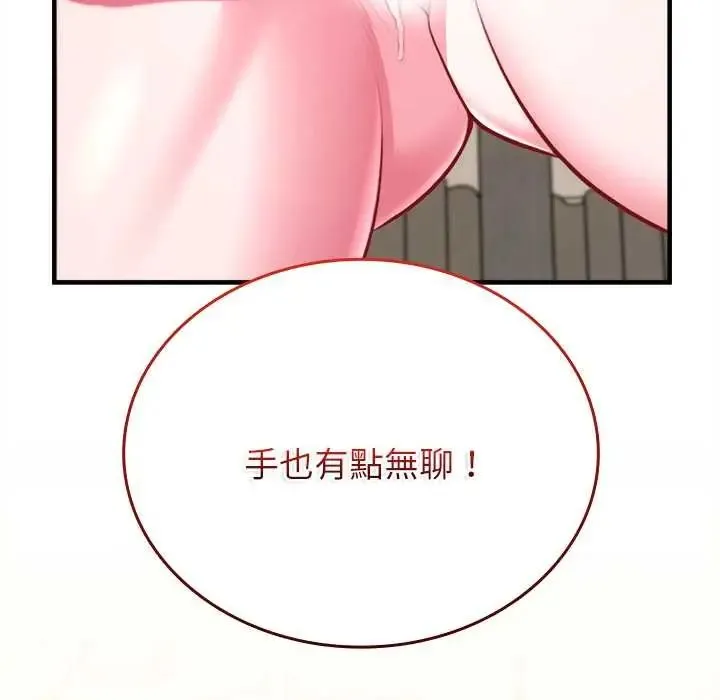 不一樣的甜點第9話