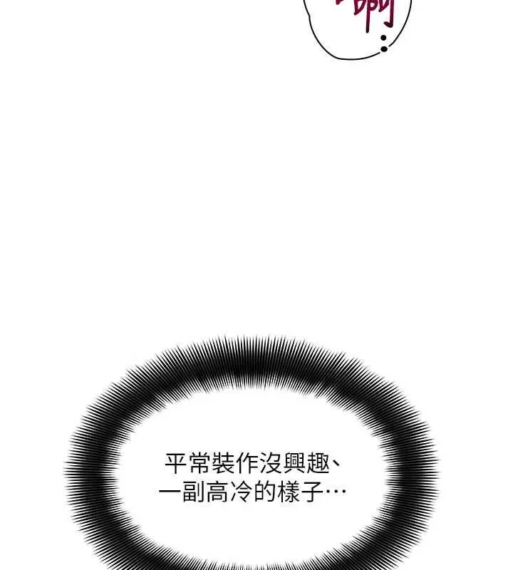 斯文壞貓貓第9話-另一個「嘴」就吃得下了