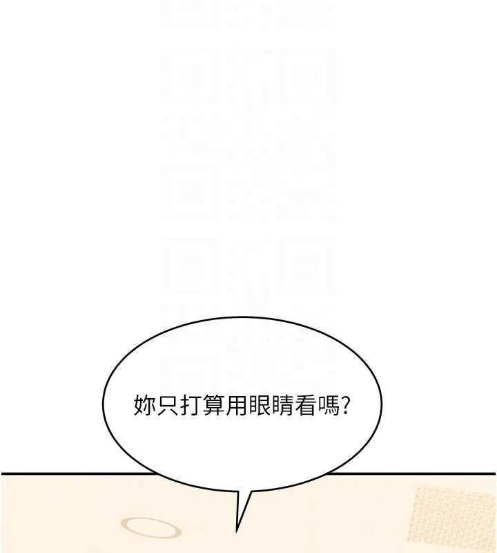 斯文壞貓貓第9話-另一個「嘴」就吃得下了