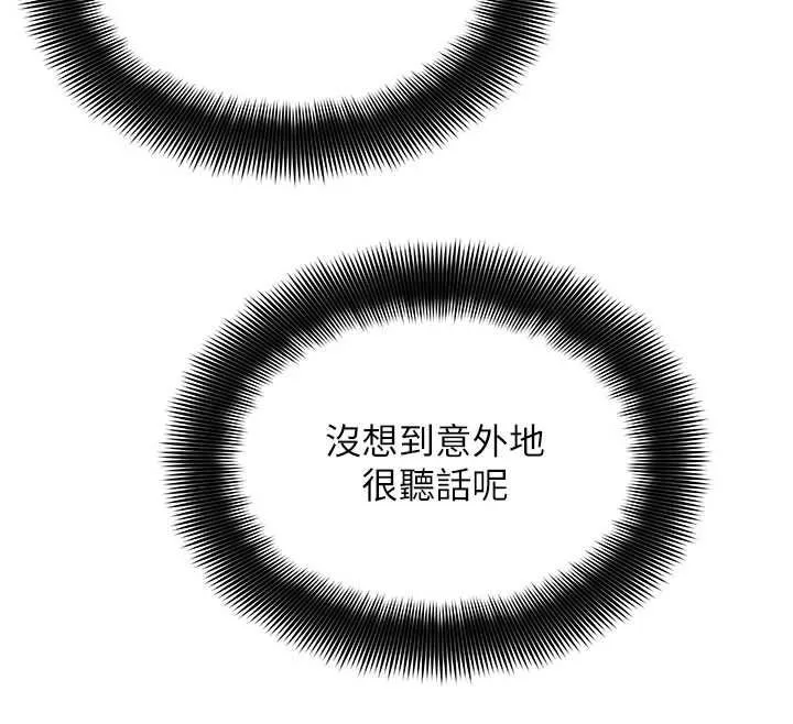 斯文壞貓貓第9話-另一個「嘴」就吃得下了
