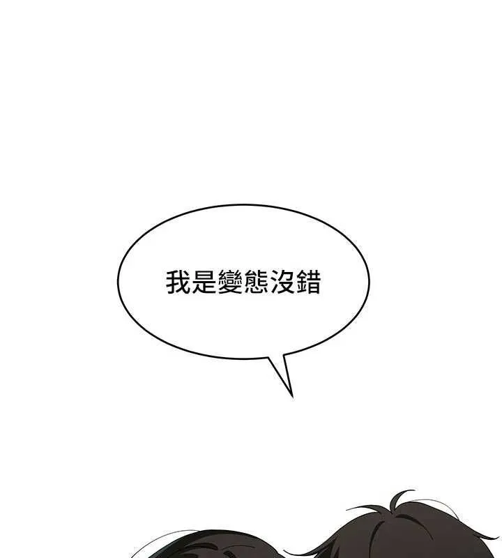 斯文壞貓貓第9話-另一個「嘴」就吃得下了