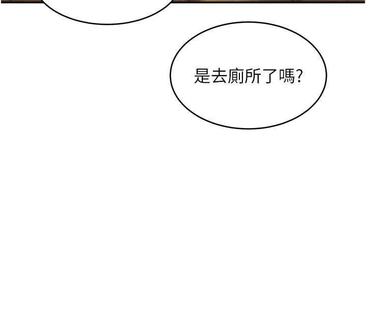 斯文壞貓貓第9話-另一個「嘴」就吃得下了