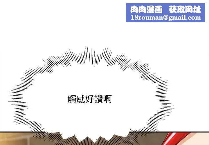 無限輪廻的一天第19話