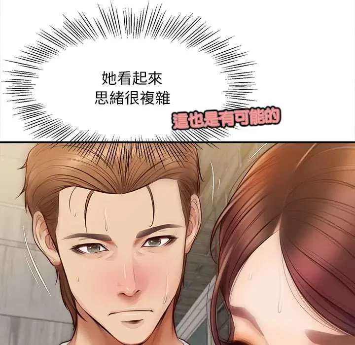 無限輪廻的一天第19話