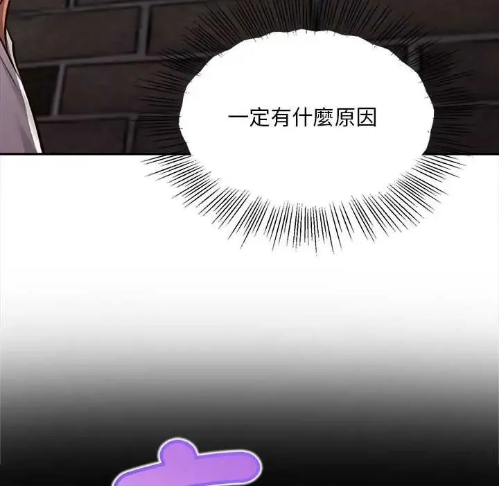無限輪廻的一天第19話