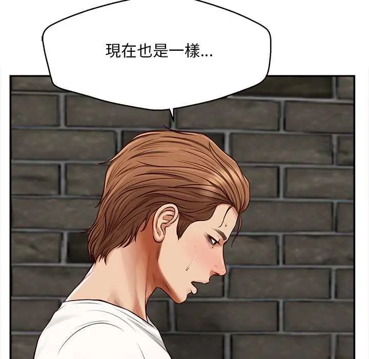 無限輪廻的一天第19話