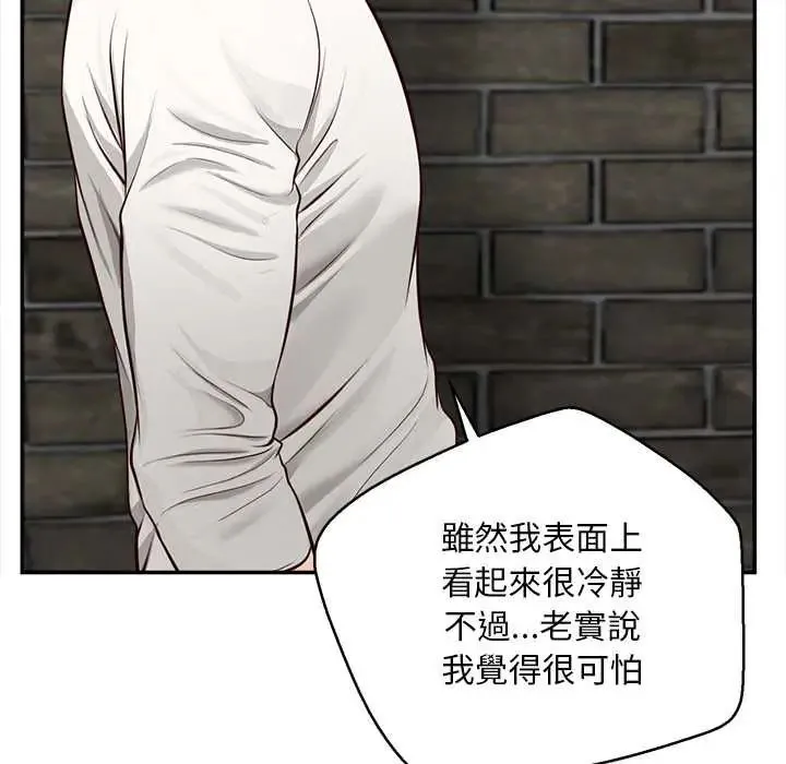 無限輪廻的一天第19話