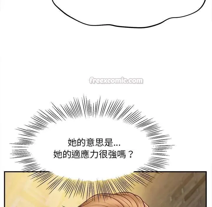 無限輪廻的一天第19話