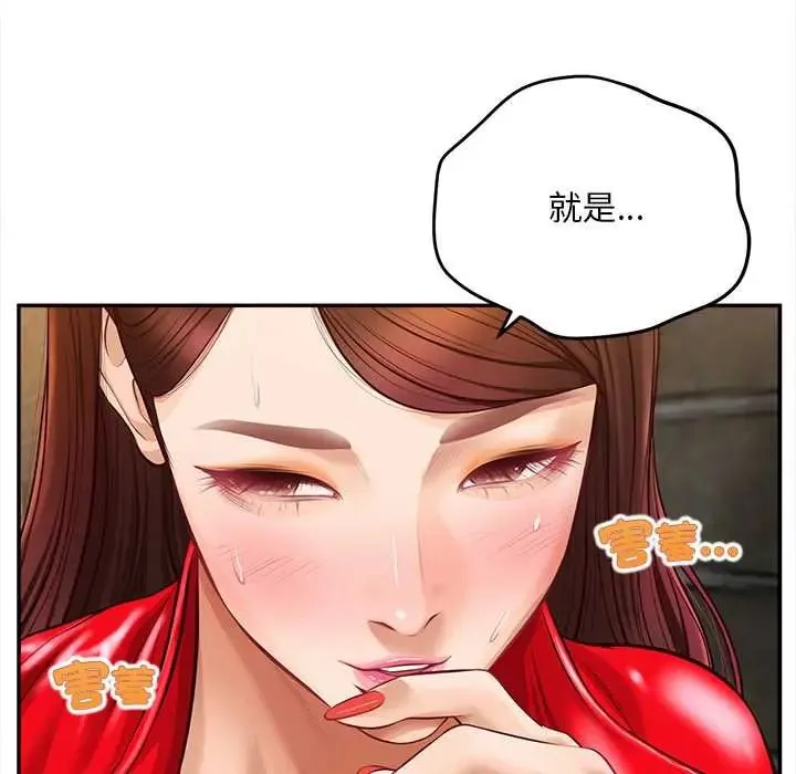 無限輪廻的一天第19話