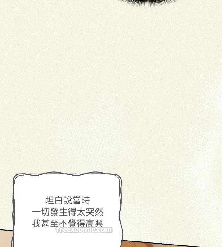 與眾不同的兄妹第56話