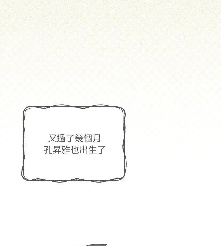 與眾不同的兄妹第56話