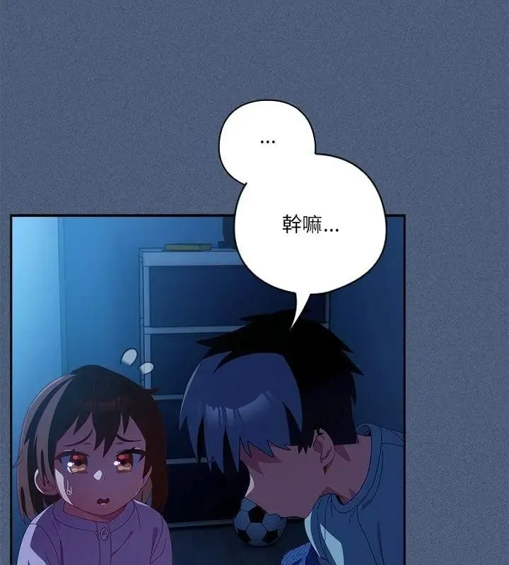 與眾不同的兄妹第56話
