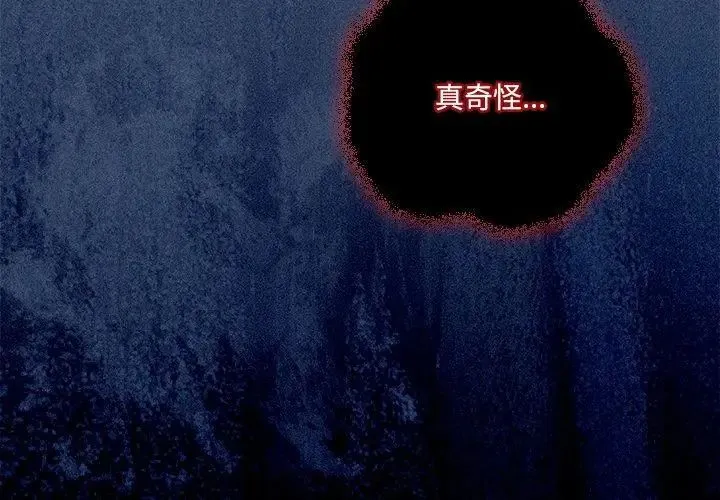 與眾不同的兄妹第56話