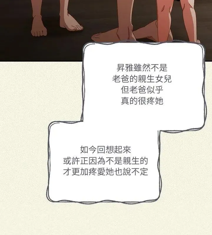 與眾不同的兄妹第56話
